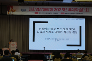 10.16 추계학술대회